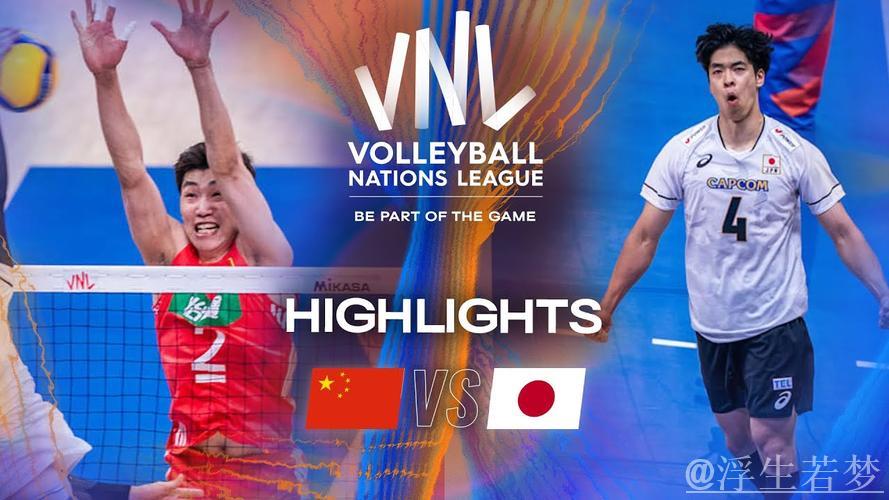 世界男排联赛揭幕 中国队首战负于日本队