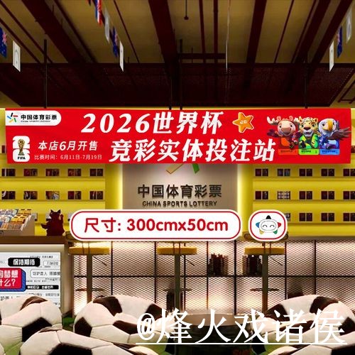 世界杯外围入口入门指南，玩法理解与常见问题说明