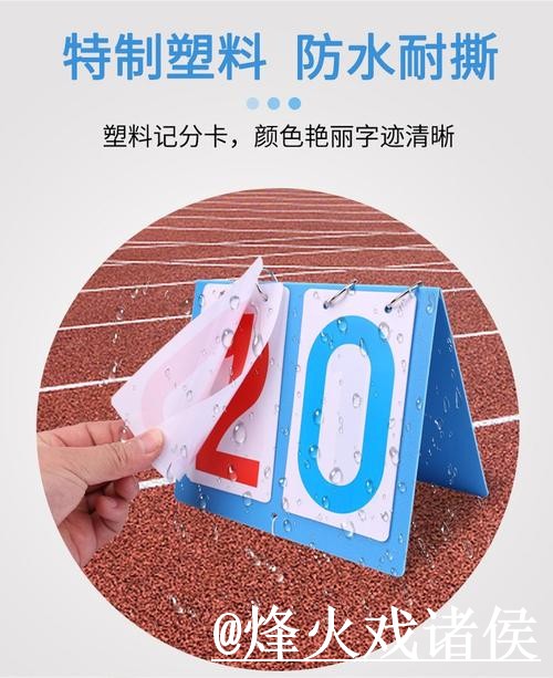 世界杯比分查询入门指南，结果查看与赛中变化说明