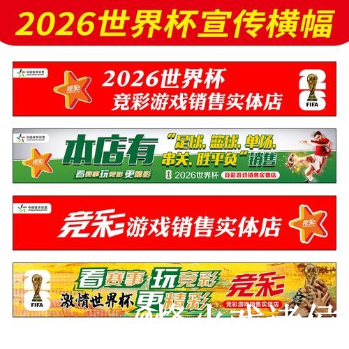 世界杯盘口打不开怎么办？入口查看和赔率区别整理