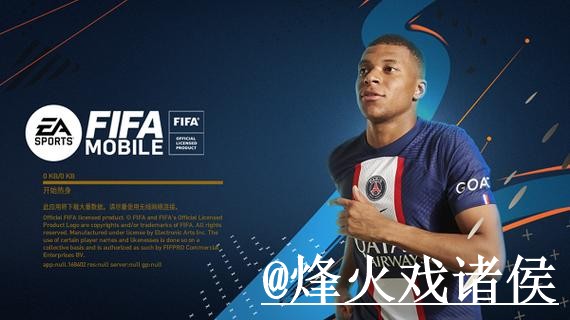世界杯手机APP使用指南，下载入口和安装问题参考
